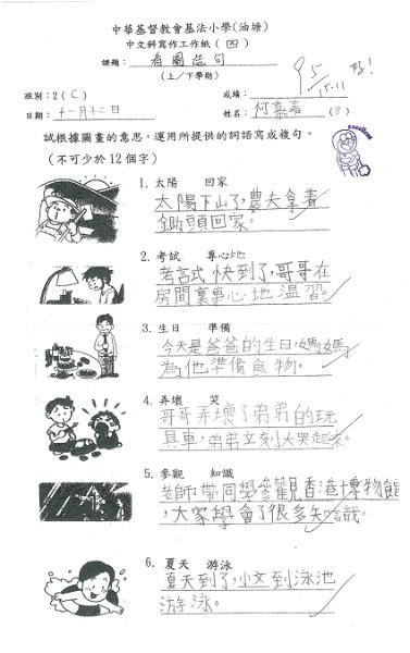 2C 何嘉嘉.jpg